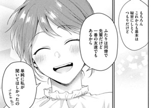 第７７話 人事異動！？④ 표지
