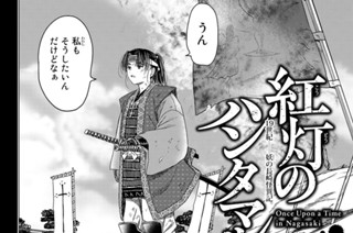 12화 【最終話】ハンタマルヤのいた丘で 표지