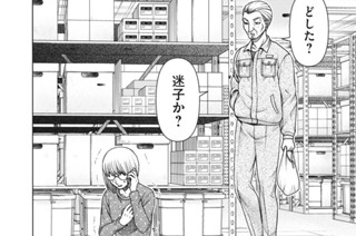 第１０２話 這う目線（中編） 표지