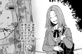 第２０話 業魔の石〈弐〉① 표지