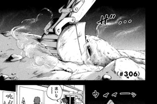 《＃３０６》接続 표지