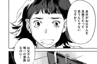 ＃６ 学校にいけない子ども② 표지