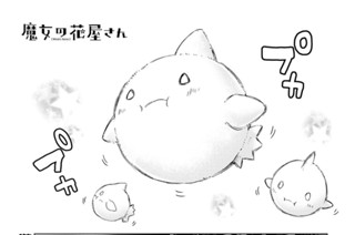 第８話 キンギョソウ① 표지