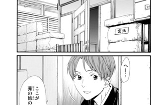 第８９話 言の葉の響き 표지