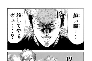 第１２１話 龍神と怪物出会う―！？ 표지