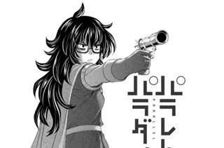 第２４４話 忘我の暴牙 표지