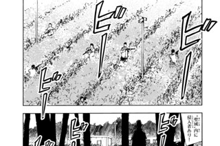 第１２０話 全滅 표지