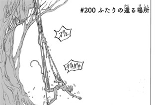 ＃２００ ふたりの還る場所 표지