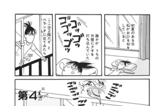 ～第１７回ＭＡＮＧＡ ＯＰＥＮ 大賞受賞作品～ 第４羽 표지
