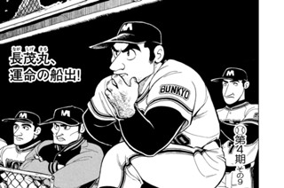 35화 第４期 その９「泥濘の章」の巻 표지