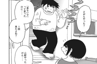 第１３５話 謝罪の時間感覚 표지