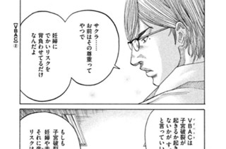 ＴＲＡＣＫ４６ ＶＢＡＣ（２） 표지