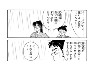 【第二話 （８）】炎と雲 표지