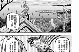 第十七席 幻惑されて 표지