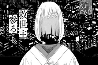 第８５話 「何かあったに違いない」 표지