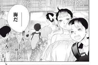 第５話 夏の大脱走、そして最推し猛襲！② 표지