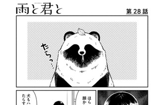 第２８話 風邪 표지