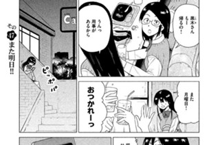 その４７ また明日！！ 표지