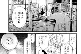 第７６話 捨てられぬ 표지