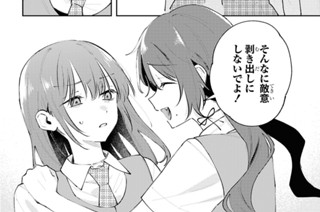 第21話 楽しい学校生活(2) 표지