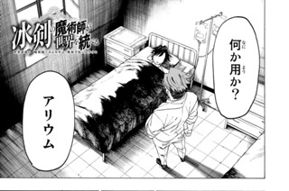 第２４話 謝罪 표지