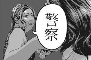 第６９話 びびび 표지