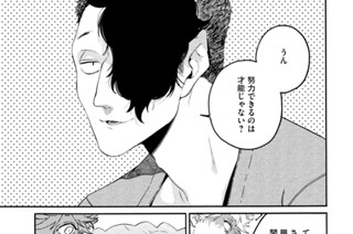 【３８筆目】才能と努力② 표지