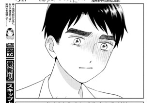第４３話 席は一つ＜前編＞② 표지