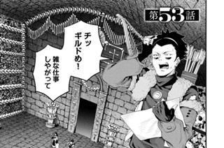 第５３話 표지