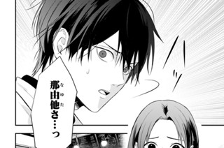 #25 軽井沢殺人事件(前編)(2) 표지