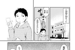 第８怪 ただいまと言える場所 표지