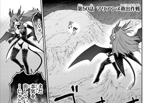 第５０話 マリアンヌ救出作戦 표지