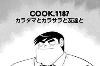 カラタマとカラサラと友達と 표지