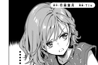 第59話 疑念というのは当たるもの(前編) 표지