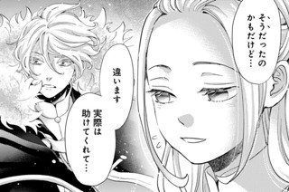 ［第三十五夜］ 水の行方と人の末（２） 표지