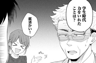 第１０８話 実家訪問② 표지