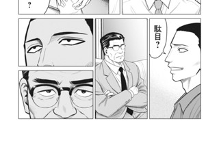 第６０話 決戦は何曜日？ 표지