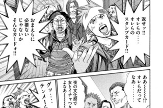 第１７５話 夢果てたチェリーボーイズ!! 표지