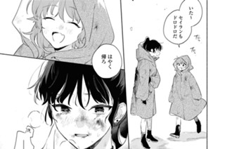 第14話 もう怖くないよ(3) 표지
