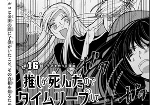 第１６話 子供を作った理由① 표지