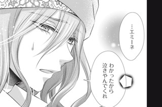 第1話 (2) 표지