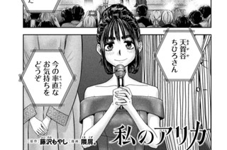 第４５話 根も葉もＲｕｍｏｒ 표지