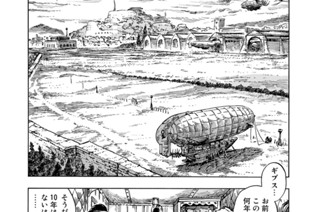 Ｆｌｉｇｈｔ２７ 秘密基地と過去 표지