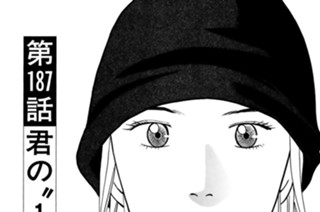第１８７話 君の“１番“のために 표지
