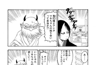 第１４２話 職務怠慢 표지