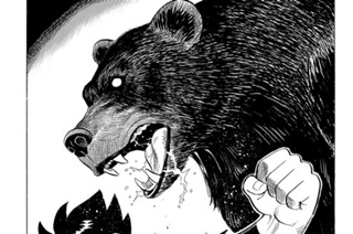 第１２３話 森の王者 표지