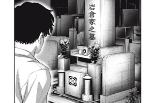 第２６話 支払い 표지