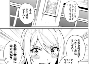 第１９話 最後にして最初のアイドラ 표지