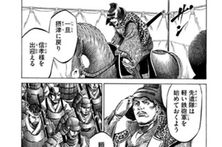 Ｖｏｌ．４９ 人たらしの才 표지