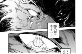 第８３話 大志の灯火を抱いて 其の一 표지